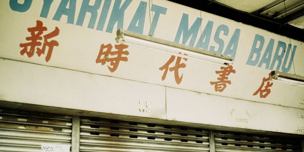 a sign hanging off the side of a building