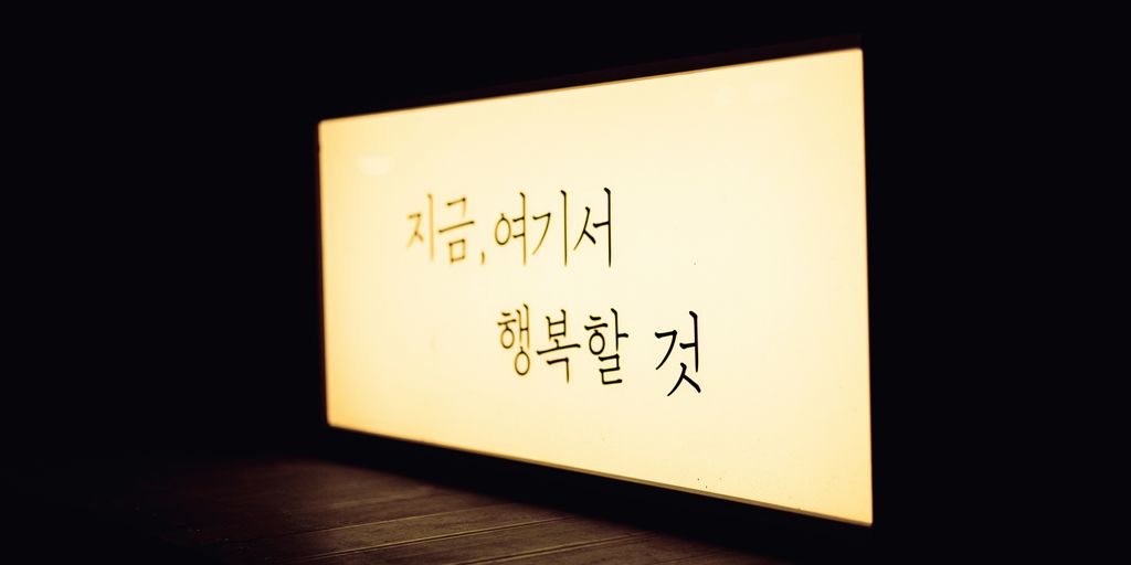 a sign with writing on it in a dark room