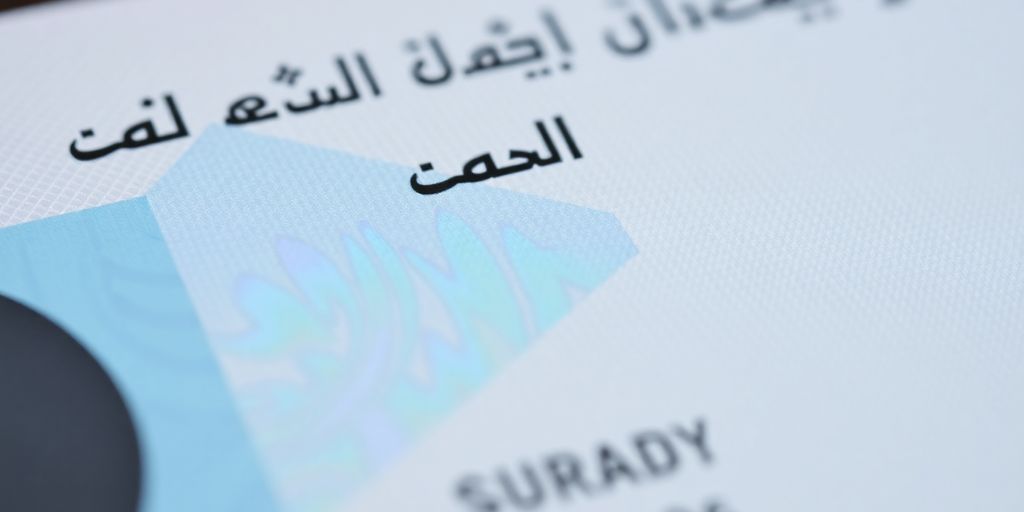 فحص رخصة القيادة في السعودية
